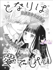 火凤燎原漫画 图鉴 书