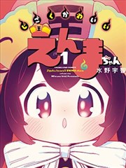 火凤燎原漫画 图鉴 市