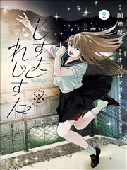 火凤燎原漫画 图鉴 凤