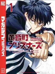 火凤燎原漫画 图鉴 归
